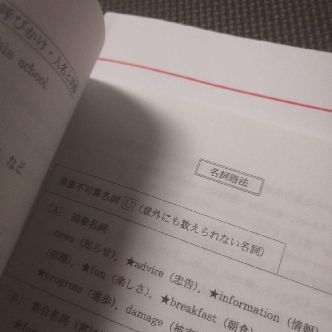 代ゼミテキスト　西谷昇二のハイレベル英語　一／二学期通年 代々木ゼミナール