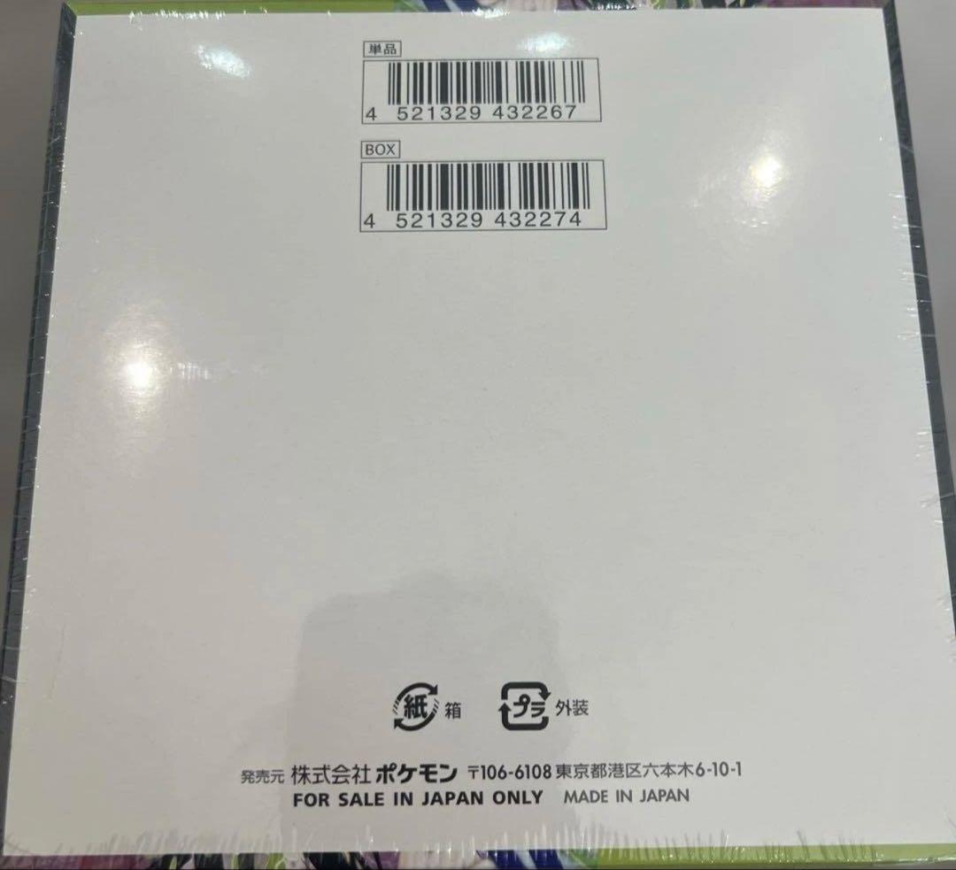 ポケモンカードゲーム　BOX 2個セット