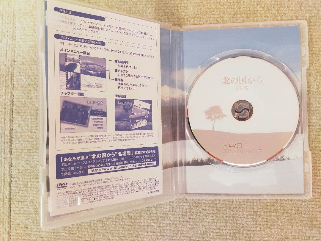 北の国から DVD 全12巻セット　プラス2巻