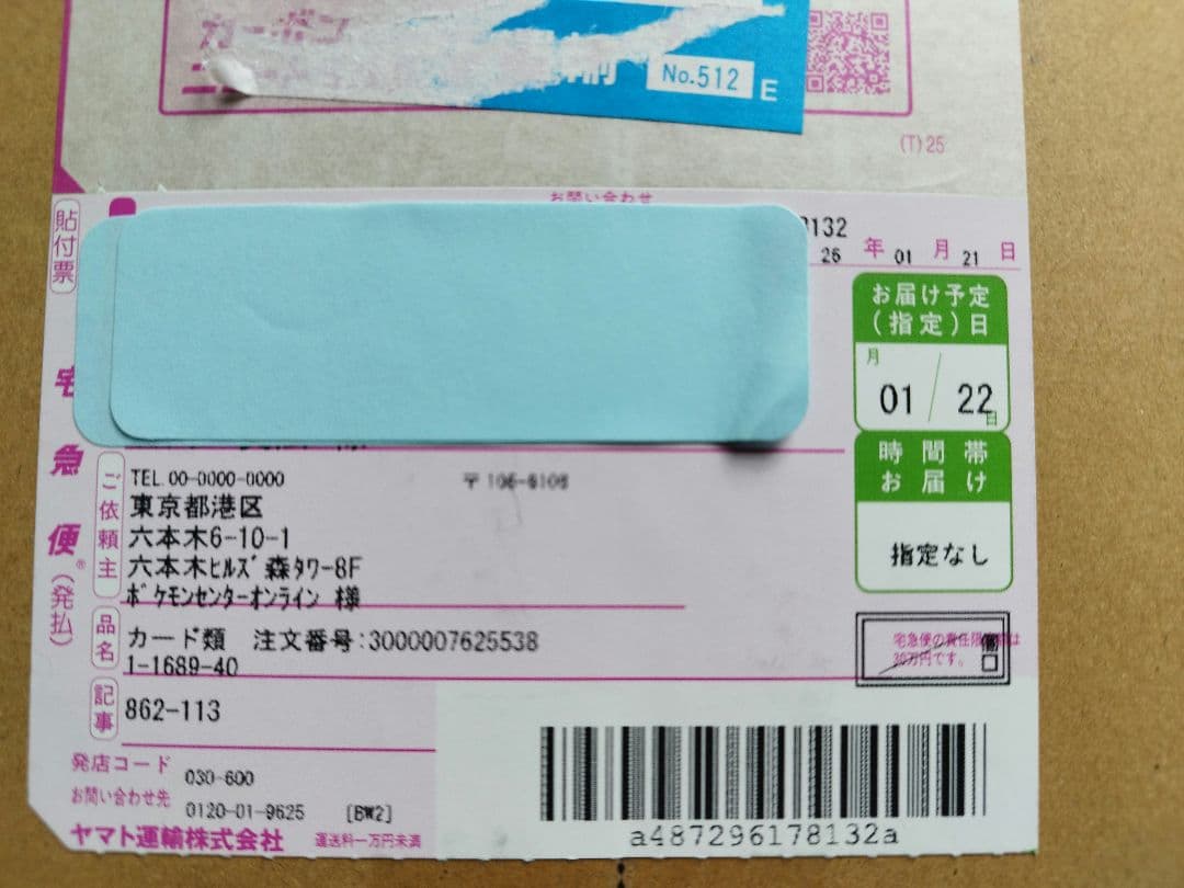 ポケセン産 MEGAドリームexシュリンク付きBOX