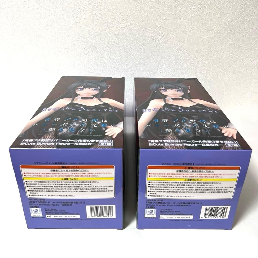 青ブタ　桜島麻衣　フィギュア　6点セット