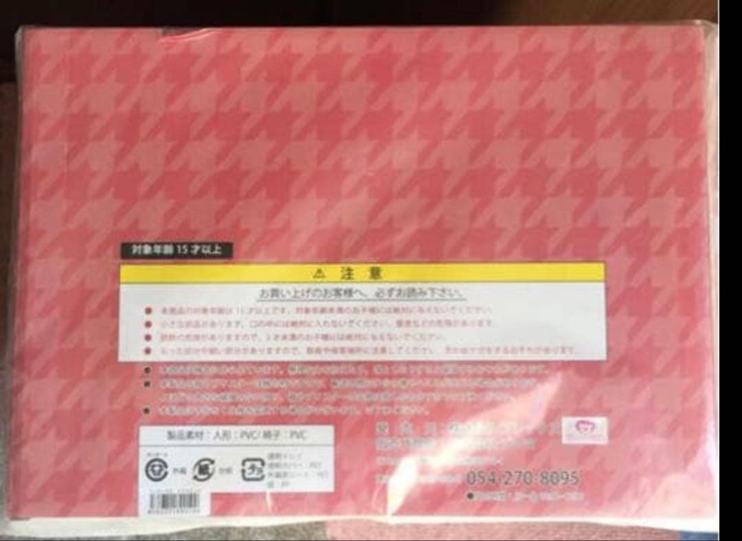 アーカイブコレクション ドンキホーテ・ドフラミンゴ 希少品。 美品