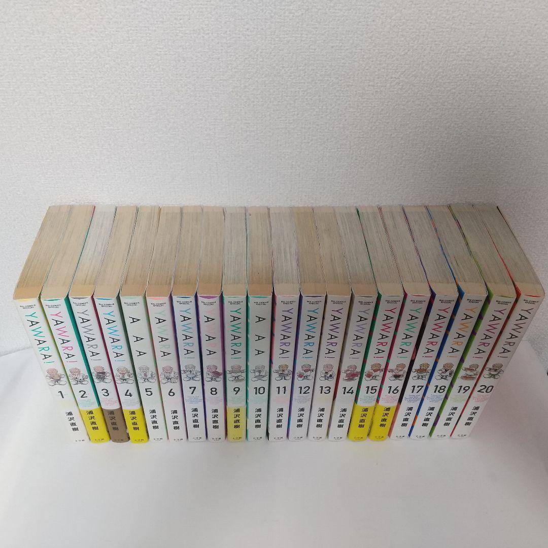 『YAWARA!』完全版 全巻セット