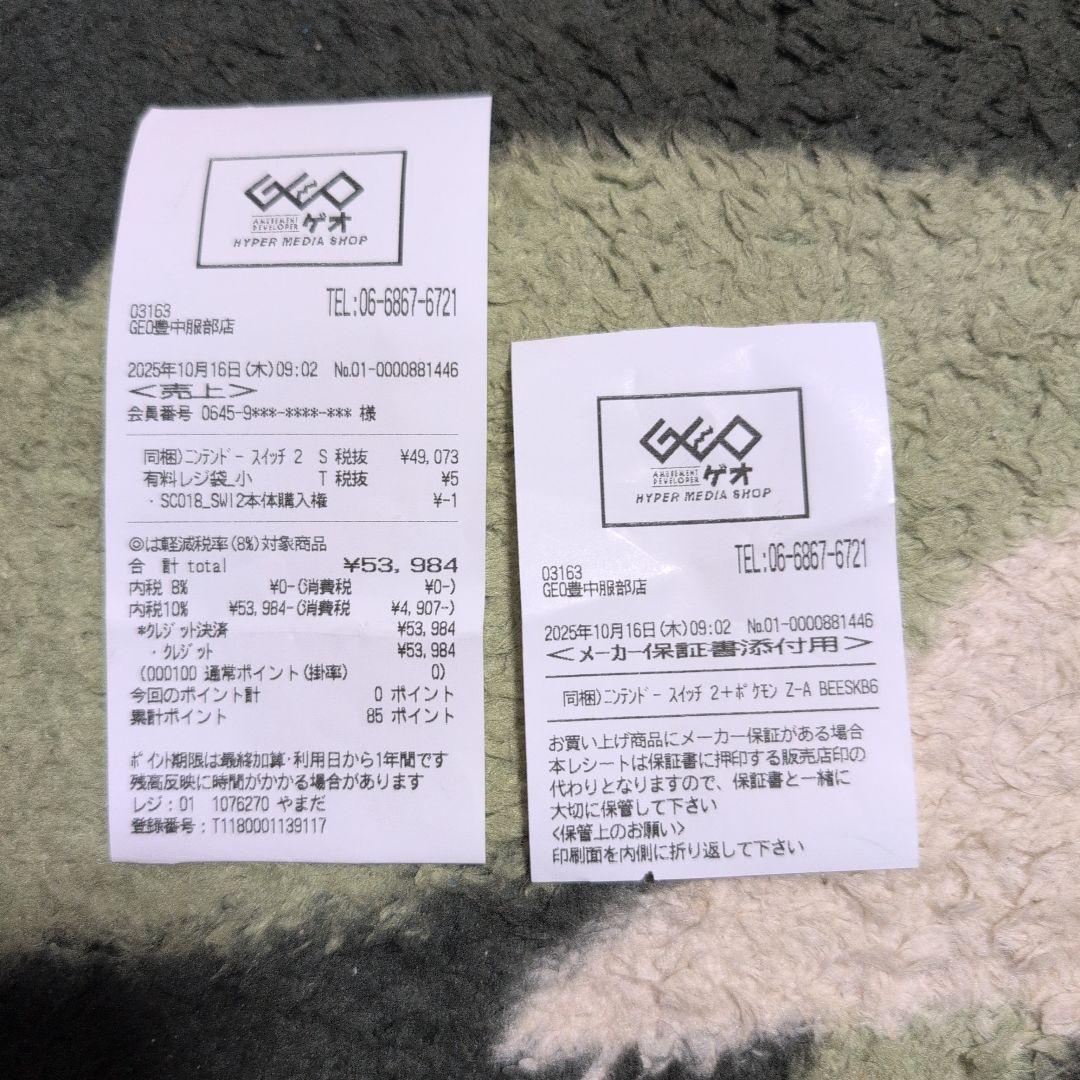 Nintendo Switch 2 Pokémon LEGENDS Z-Aセット