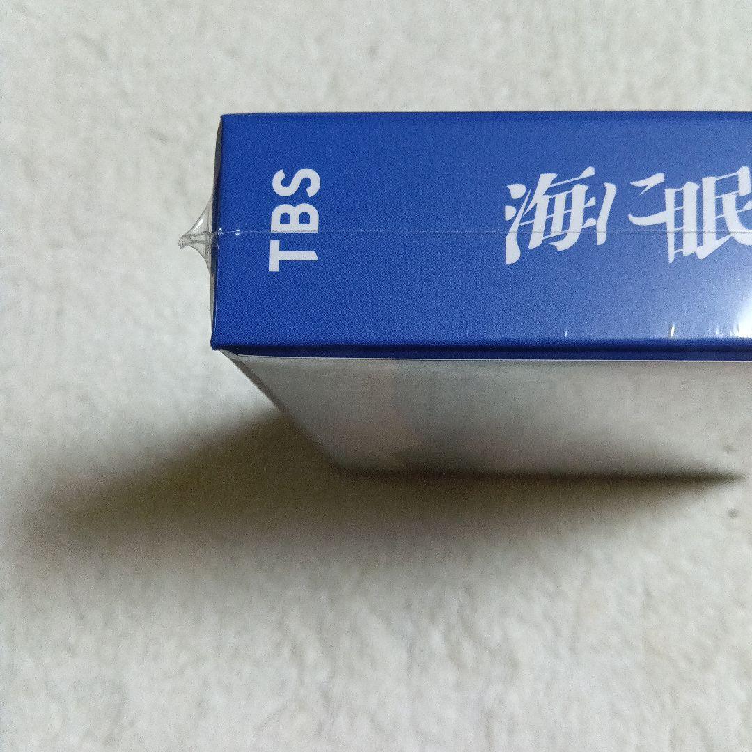 未開封　海に眠るダイヤモンド ディレクターズカット版 Blu-ray BOX