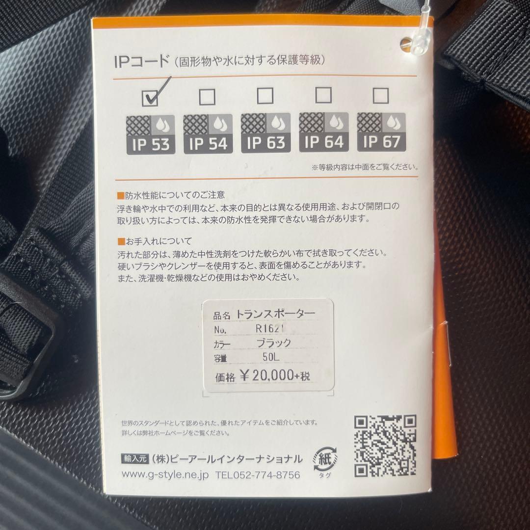 ORTLIEB 防水ライド・メッセンジャーバッグ 50L ブラック