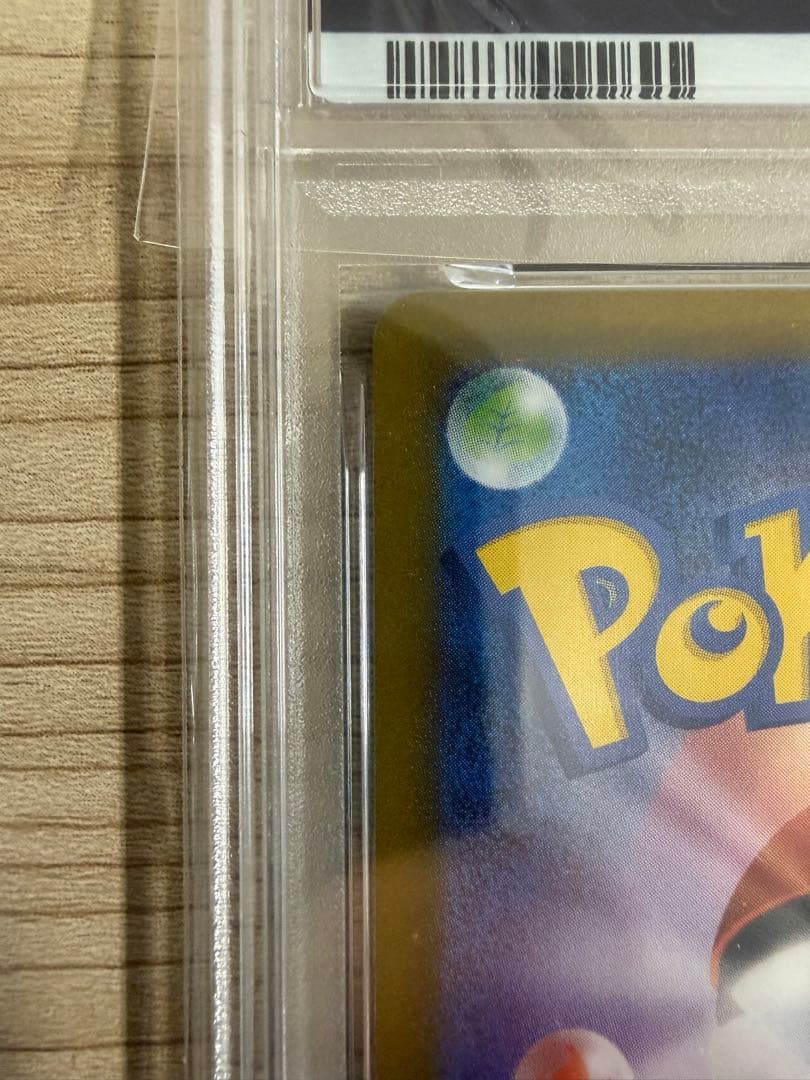 【PSA10】メガリザードン X ex SAR