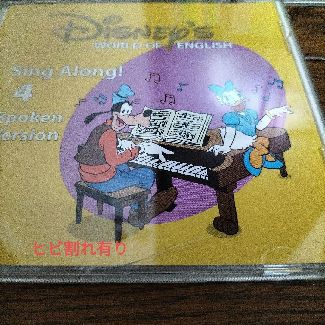 ディズニー★英語教材