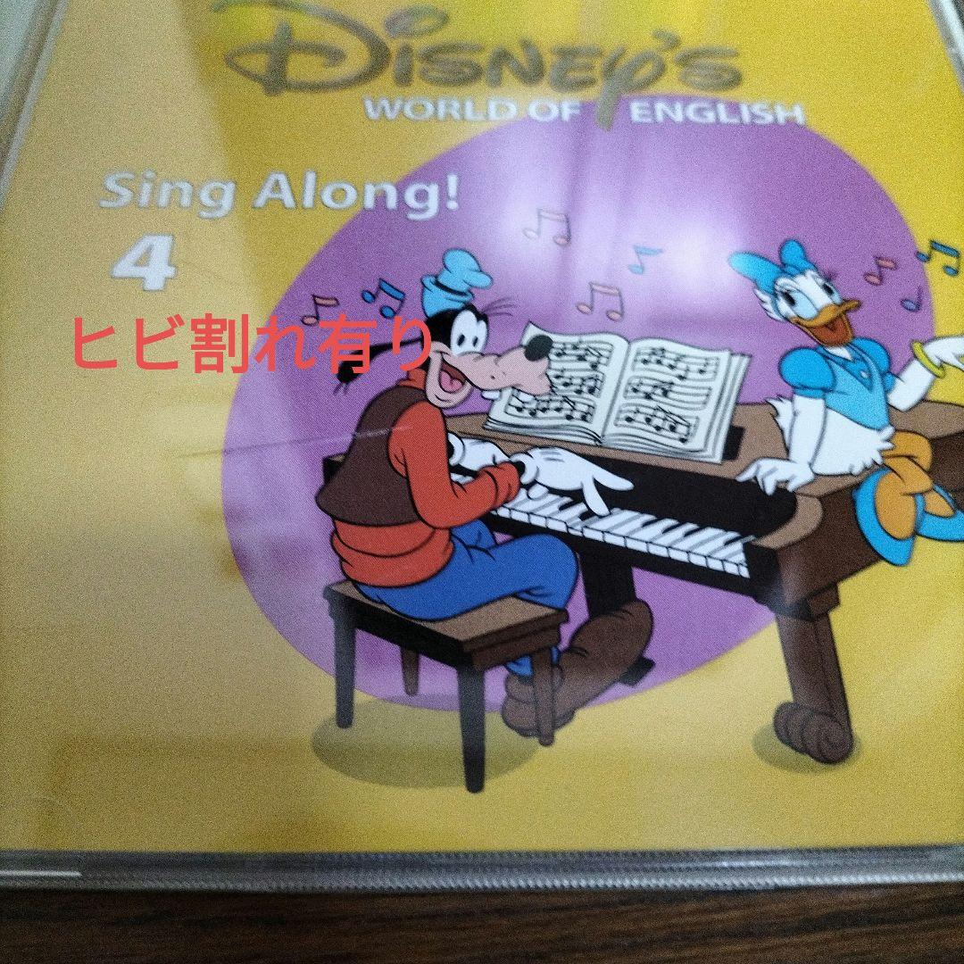 ディズニー★英語教材