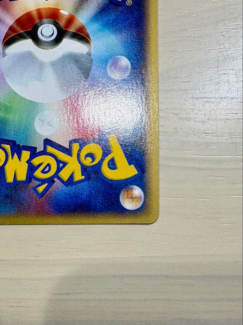 【希少品】　ブースター ★ 拡張パック第4弾 裂けた大地 017/088 1ed