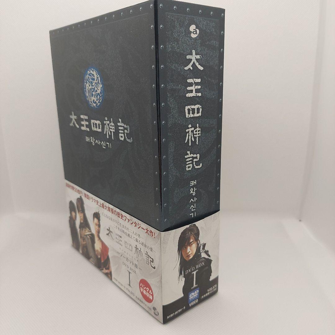 太王四神記 ノーカット版DVD BOX