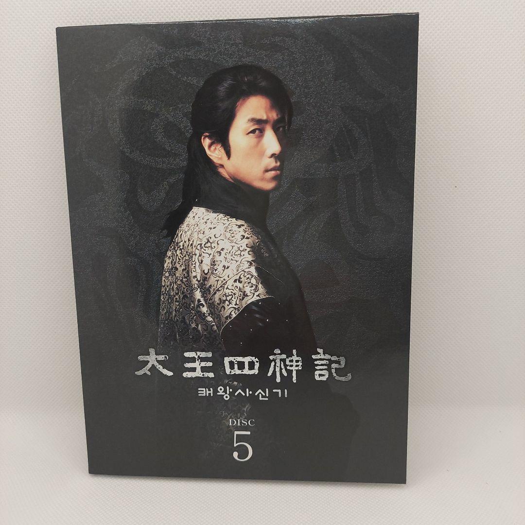 太王四神記 ノーカット版DVD BOX