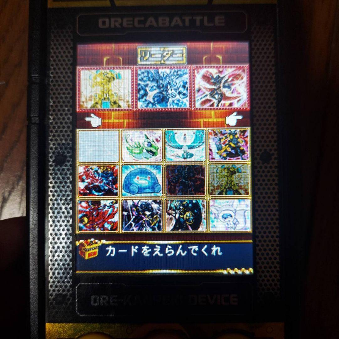 オレカンペキデバイスG 邪神、邪帝解放済み