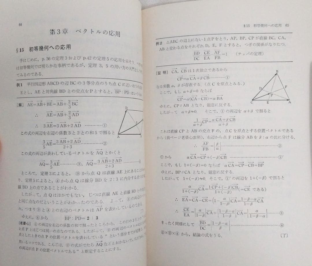 【まとめ売り】 科学新興社 モノグラフ 数学 不揃い19冊セット
