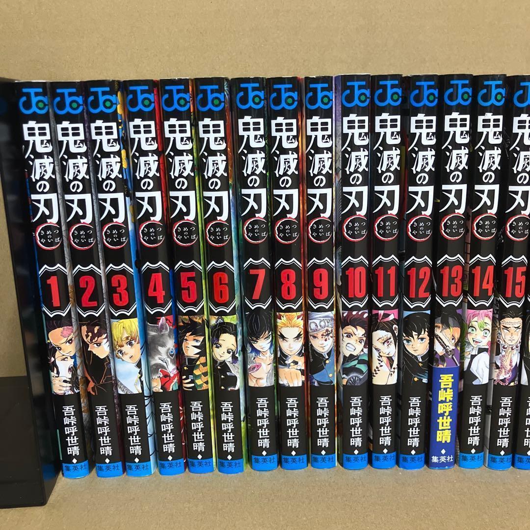 【全巻・特装版付き】関連本15冊 ＋ 鬼滅の刃 1～23巻　吾峠呼世晴