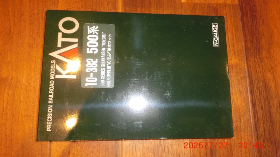 KATO Nゲージ　500系 新幹線\"のぞみ\" 16両フル編成セット