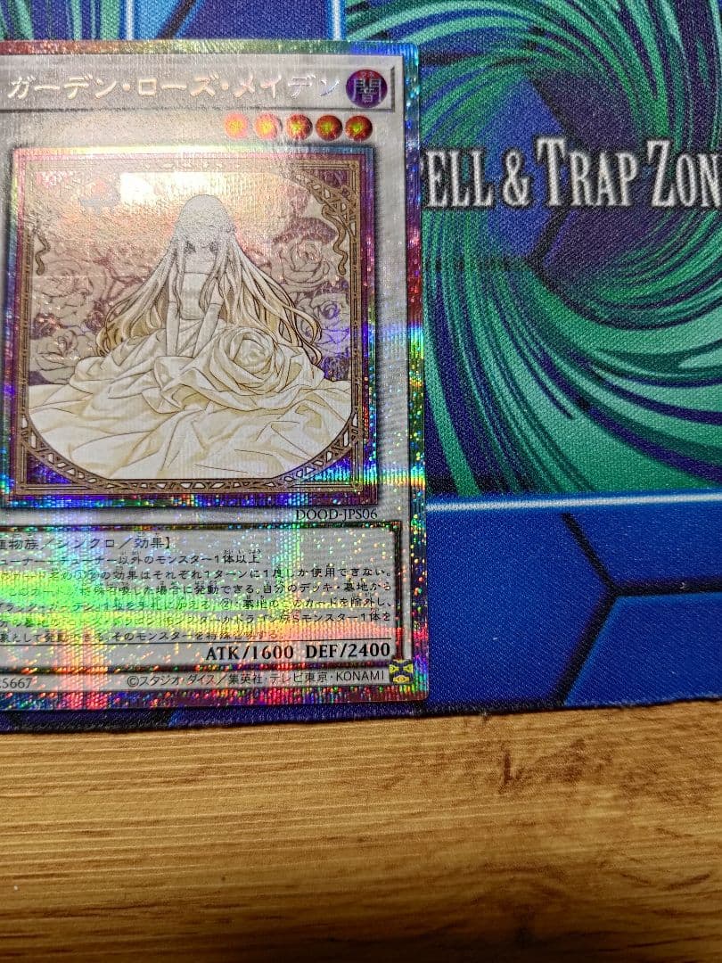 カーデンローズメイデン