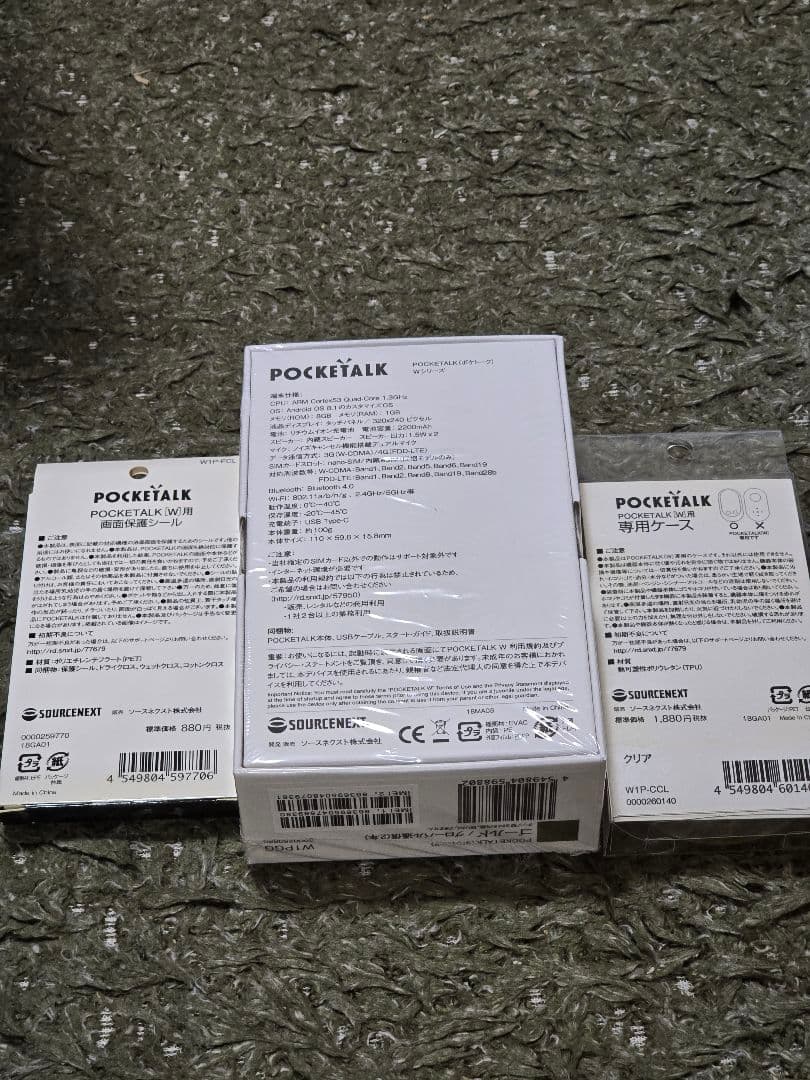 【新品未開封】 POCKETALKポケトーク W1PGG 通信２年ゴールド
