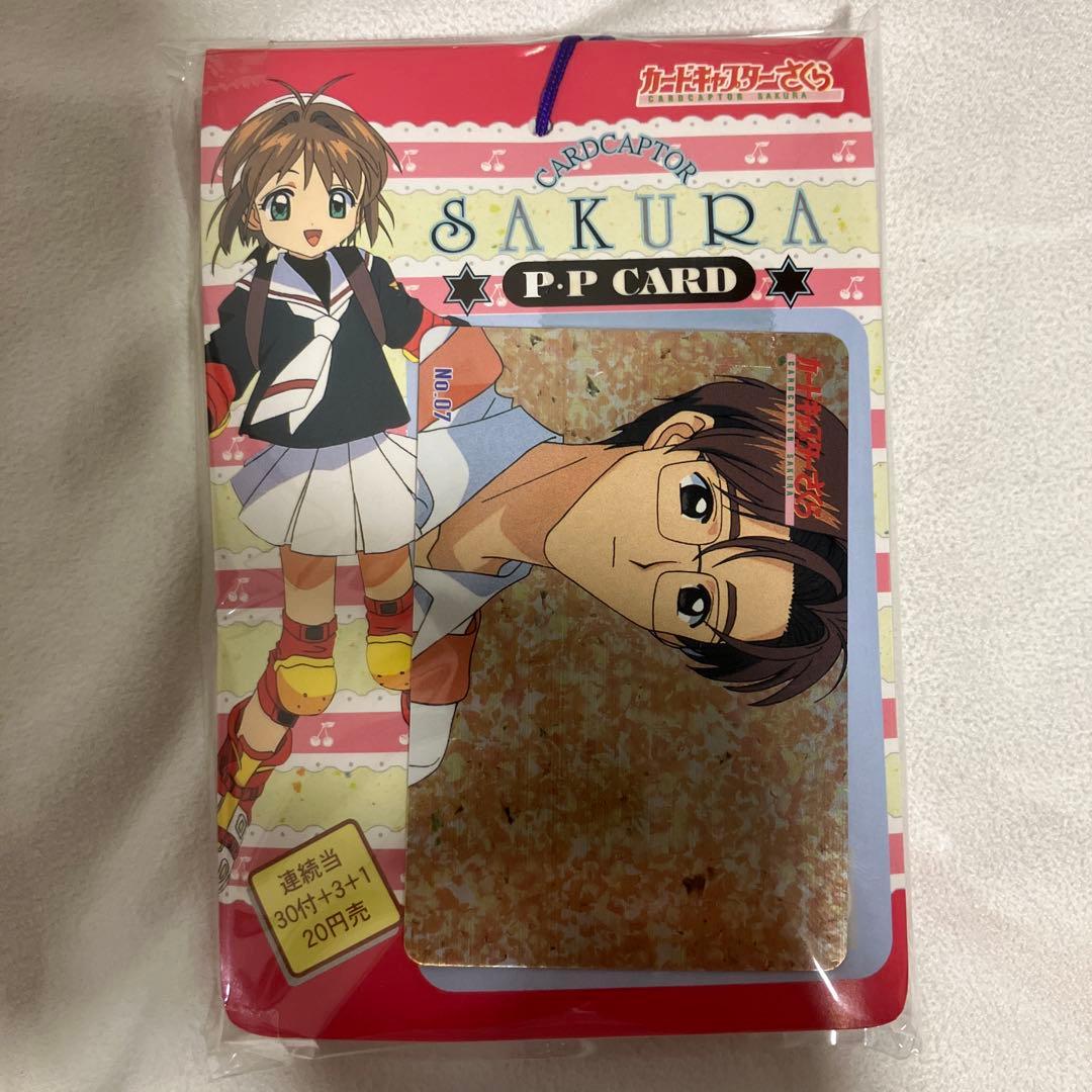 カードキャプターさくら PPカード パート1〜5 各1束ずつ CCさくら レア