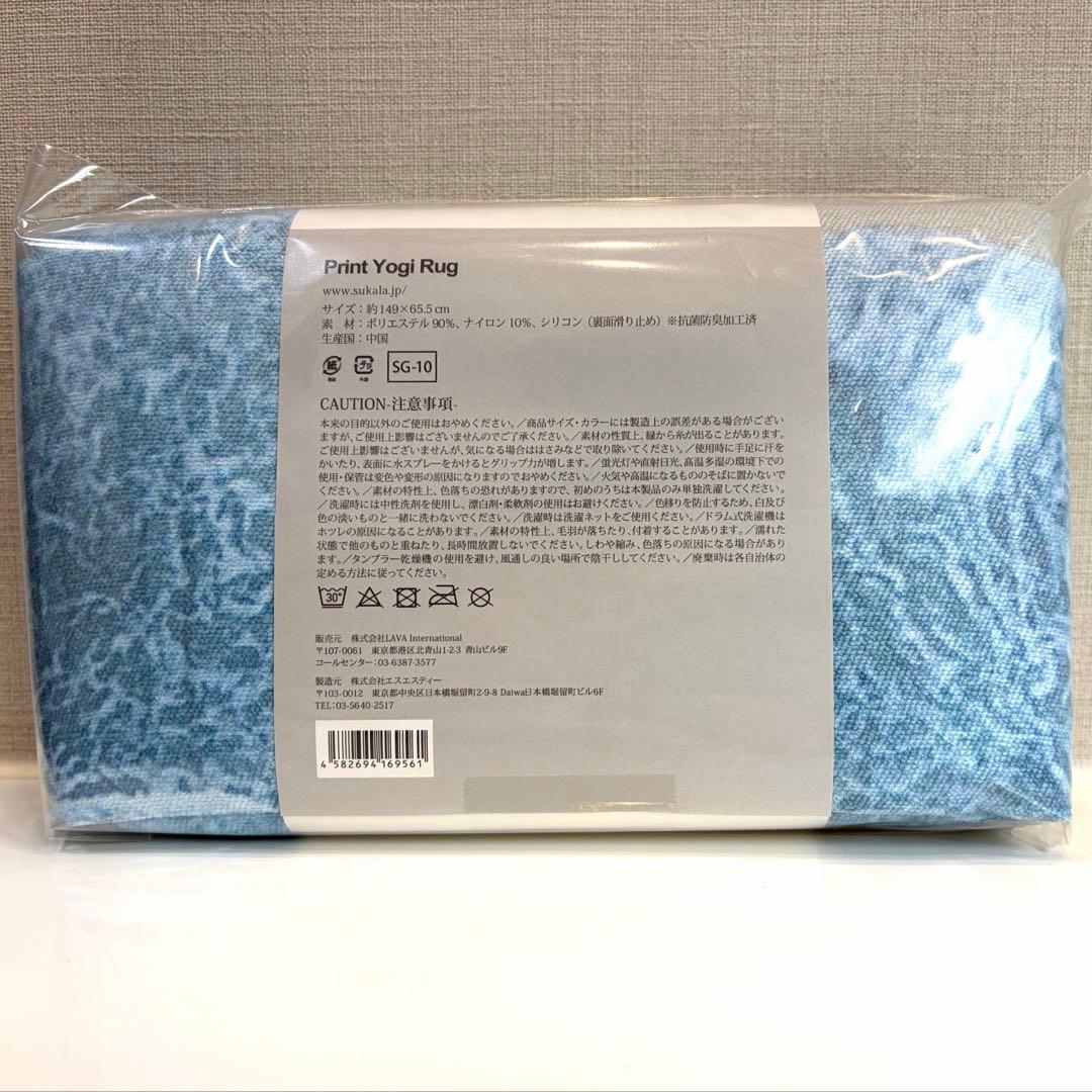 SUKALAヨギラグシーサイド&エッセンシャルバーム★LAVA★新品未開封