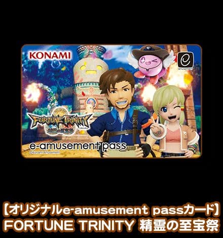 【コナステ】e-amusement pass 7種セット 桃鉄、パワプロ他