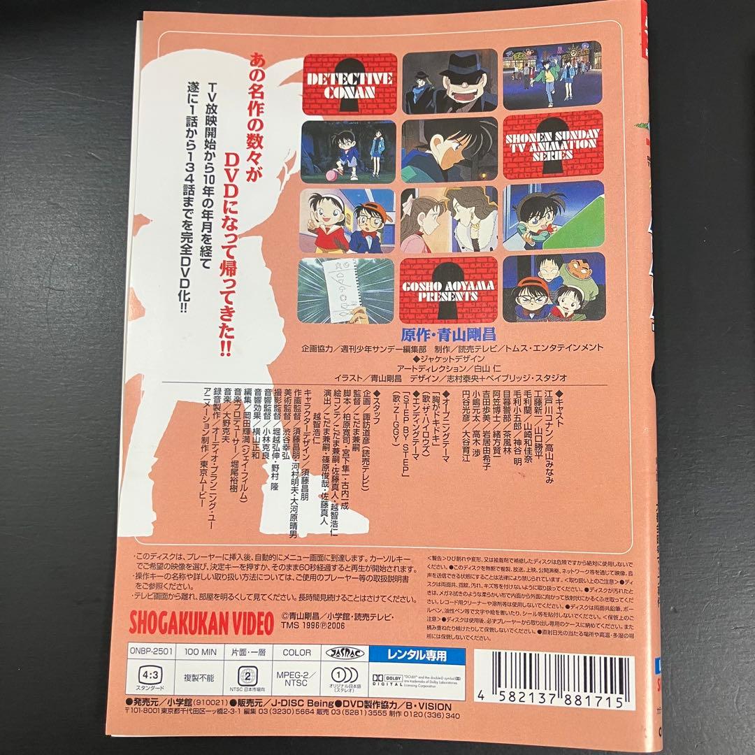 名探偵コナンTVシリーズ part1~29 レンタルDVD アニメ 大容量セット