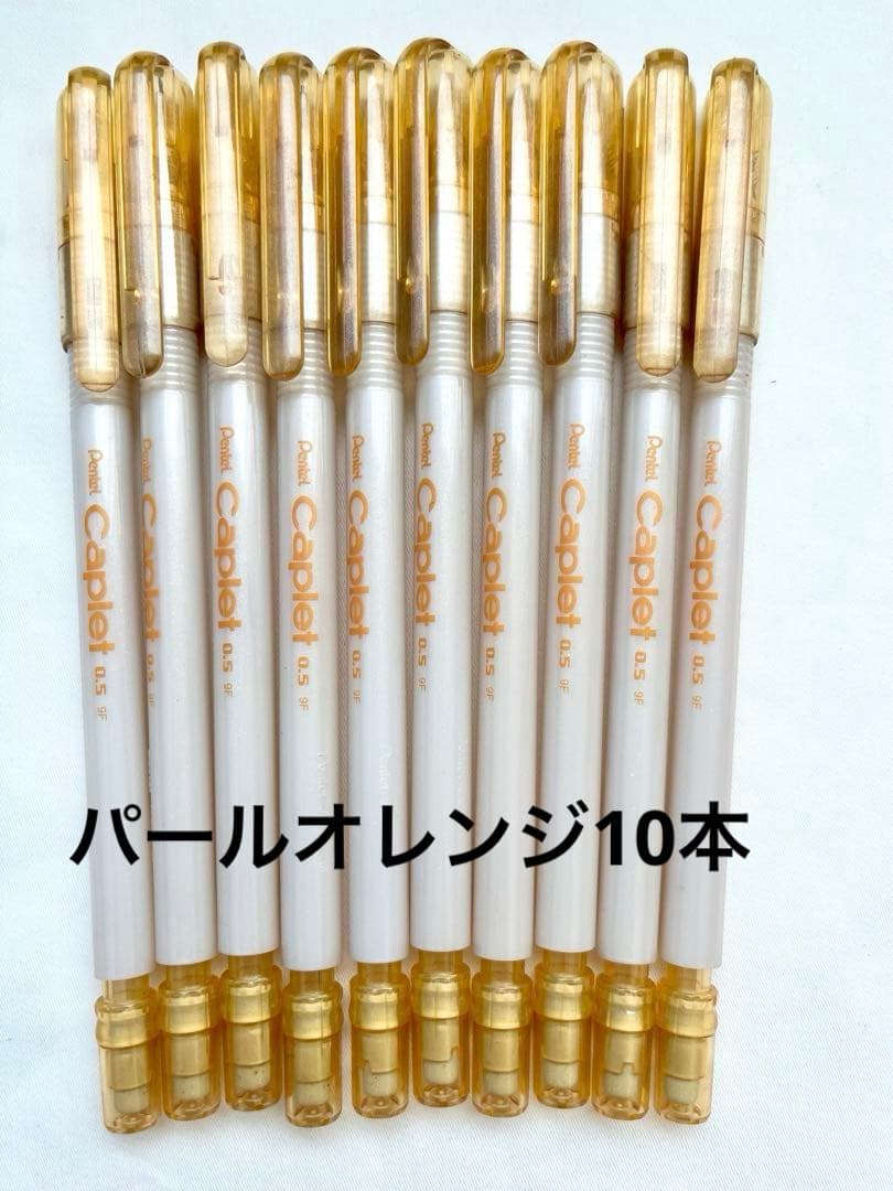 ぺんてる Caplet キャップレット シャープペン 32本パール廃盤品
