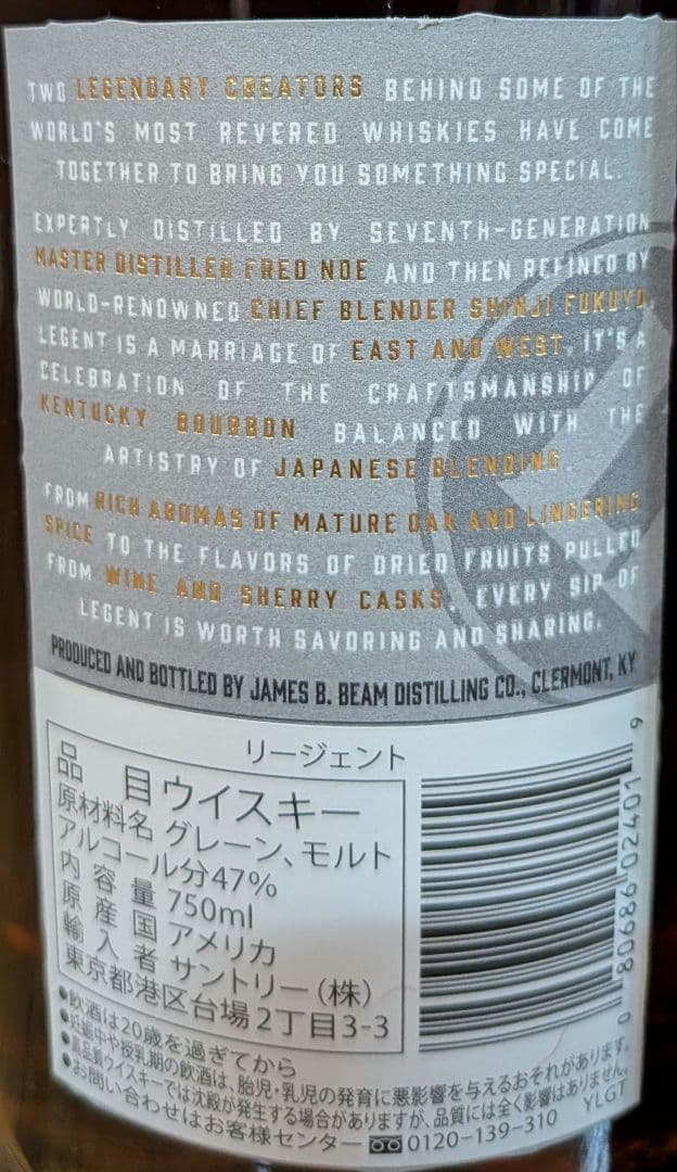 ブラントン ブラック ＆　サントリー　リージェント