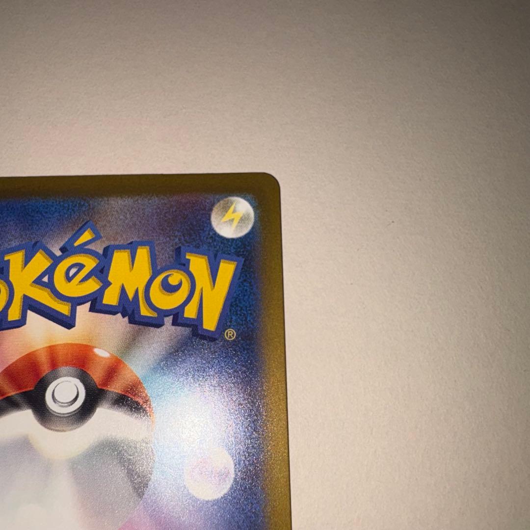 【SAR ピカチュウex】MEGAドリームex