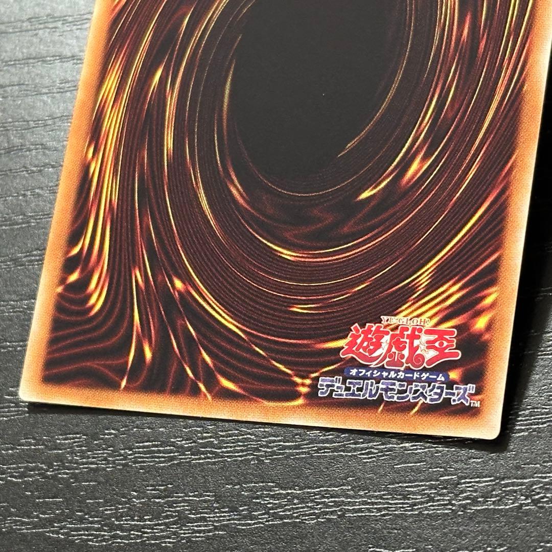 遊戯王 真紅眼の亜黒竜 20th