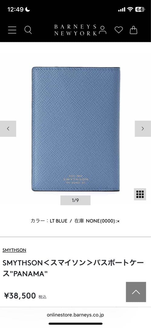 SMYTHSON ライトブルーパスポートケース
