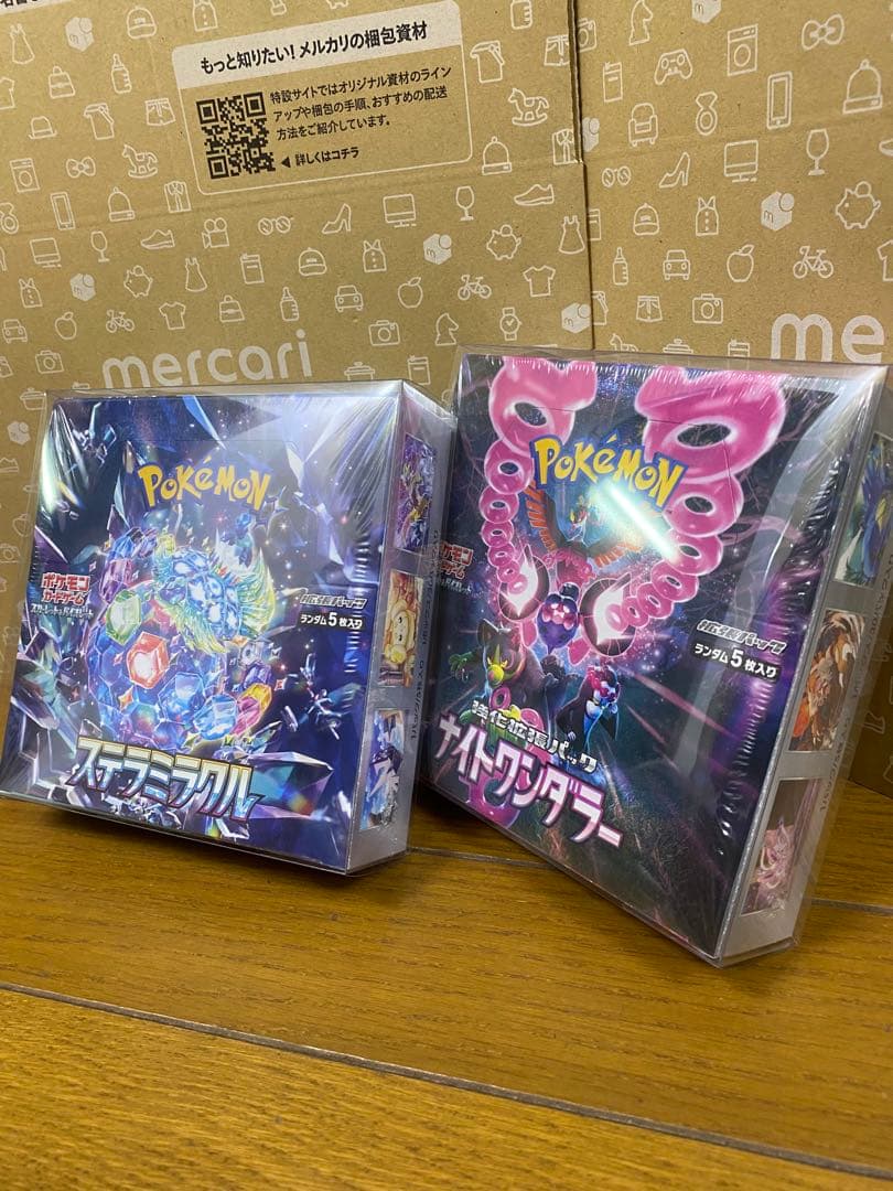 【新品未開封】 ステラミラクル＆ナイトワンダラーセット（シュリンク＋プラ箱入り）