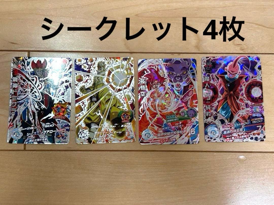 【まとめ売り】スーパードラゴンボールヒーローズ カードセット