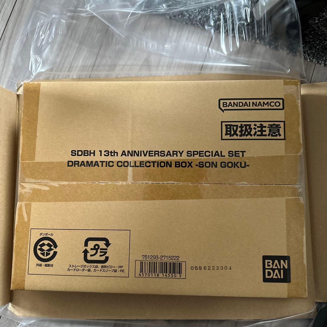 SDBH 13th ANNIVERSARY SPECIAL SET 3点