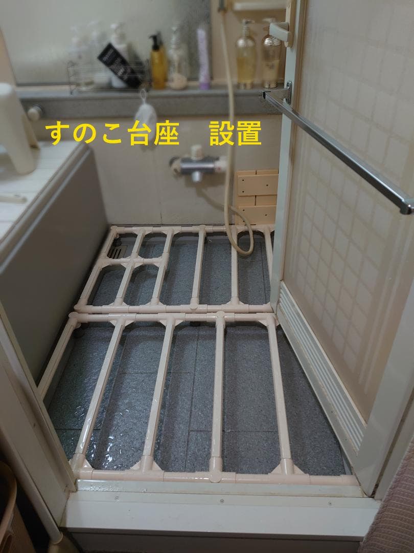 横浜市緑区★浴室段差解消★浴室用すのこ（エコボード）　矢崎化工株式会社（ヤザキ）
