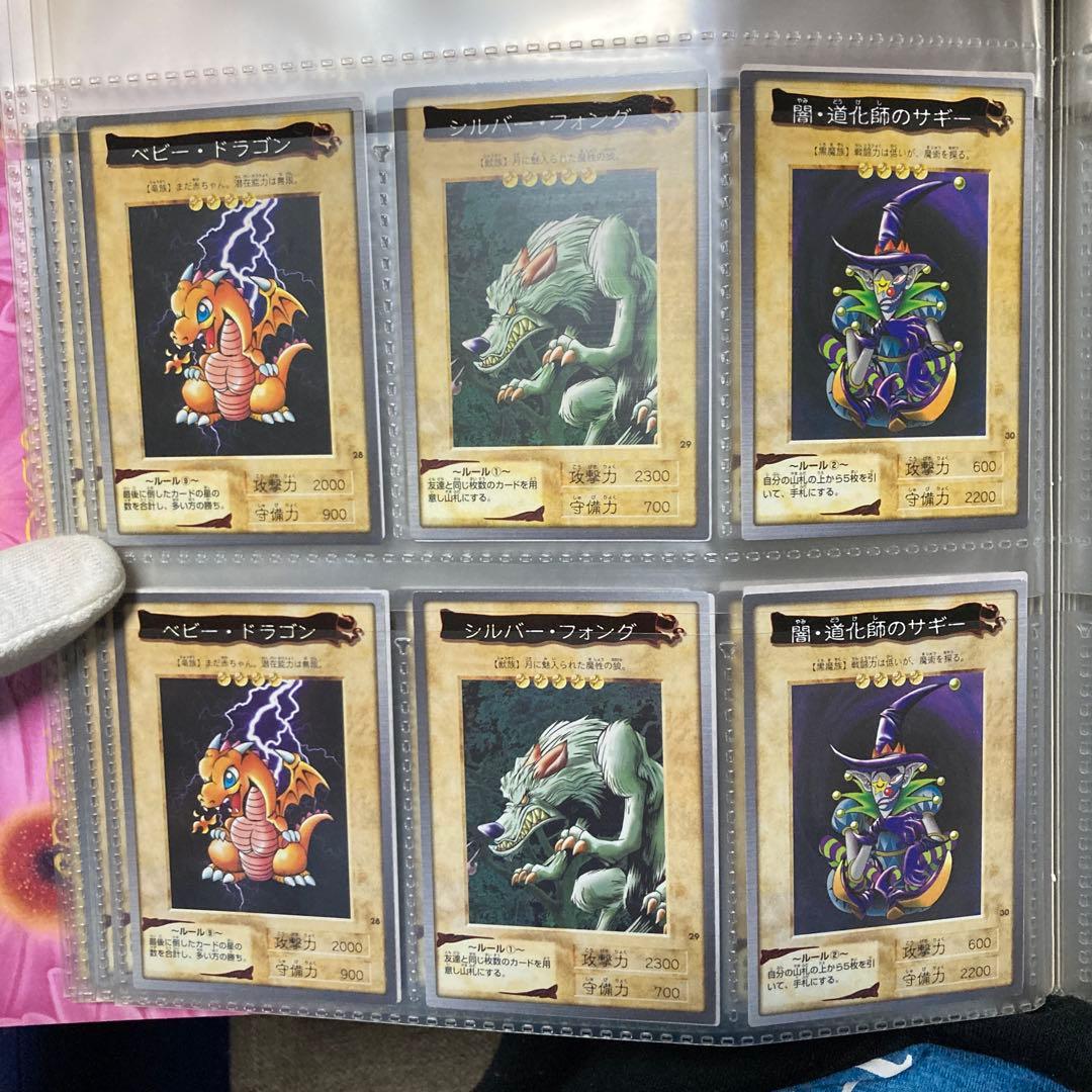 【希少】【極美品】バンダイ版遊戯王カード①