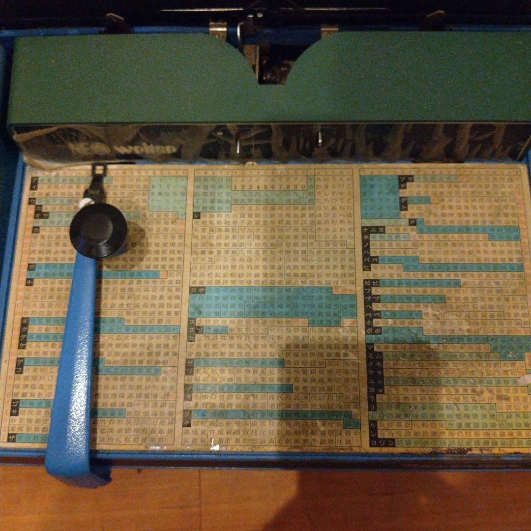 （昭和レトロ）和文タイプライター Neo writer