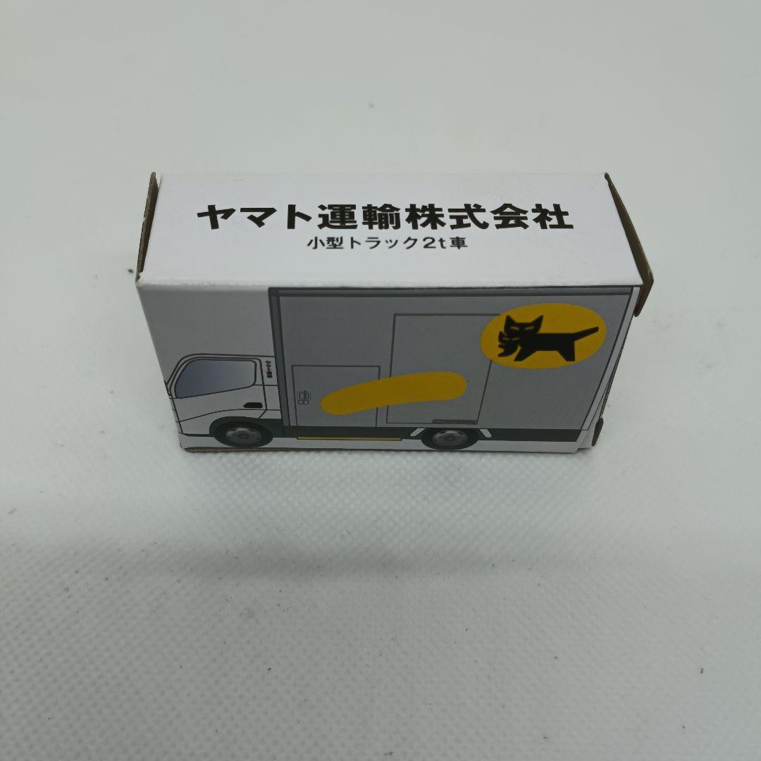 新品未開封　ヤマト運輸 ミニカー 3点セット