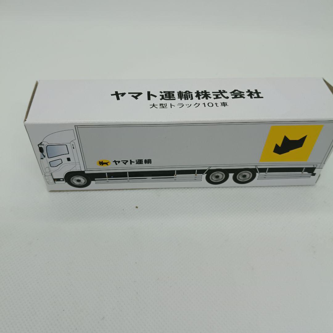 新品未開封　ヤマト運輸 ミニカー 3点セット