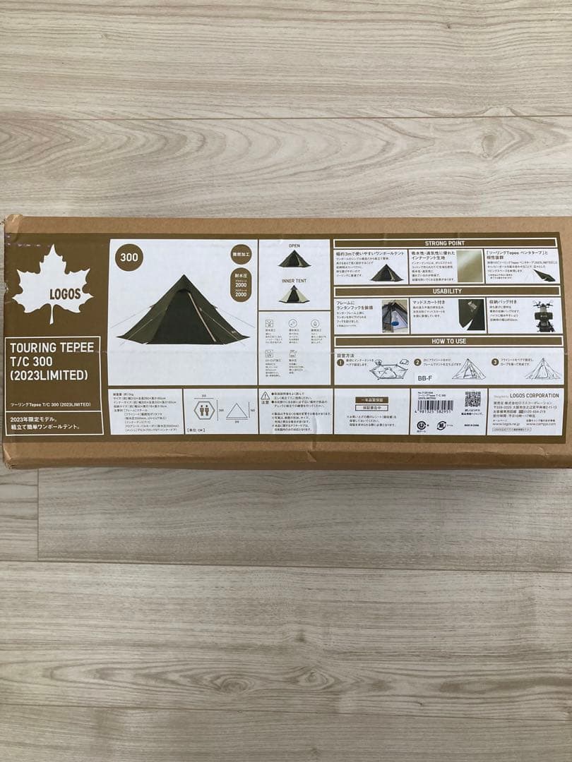【値下げ】(2023年限定モデル)ロゴス ツーリングテント