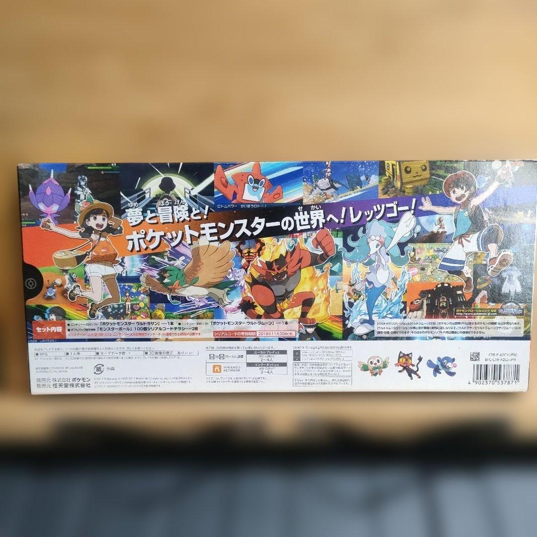 【新品未開封】ポケットモンスター サン・ムーン ダブルパック