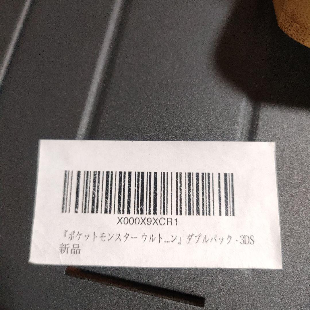 【新品未開封】ポケットモンスター サン・ムーン ダブルパック