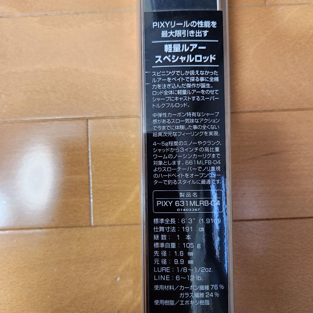 【1000本限定】DAIWA Liberto Pixy 631MLRB-04