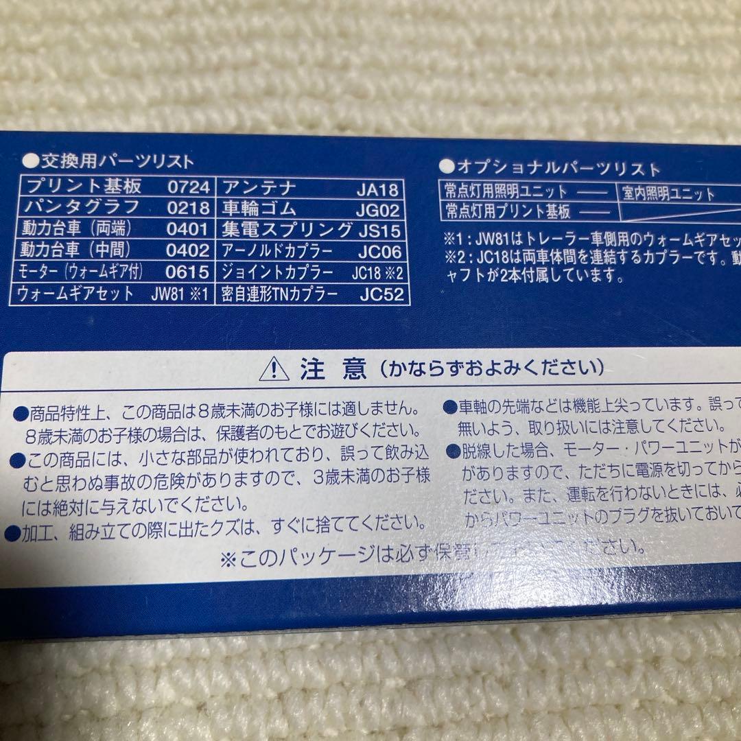 新品♡未使用✨Nゲージ EH500 ✨珍しい1次形 TOMIX