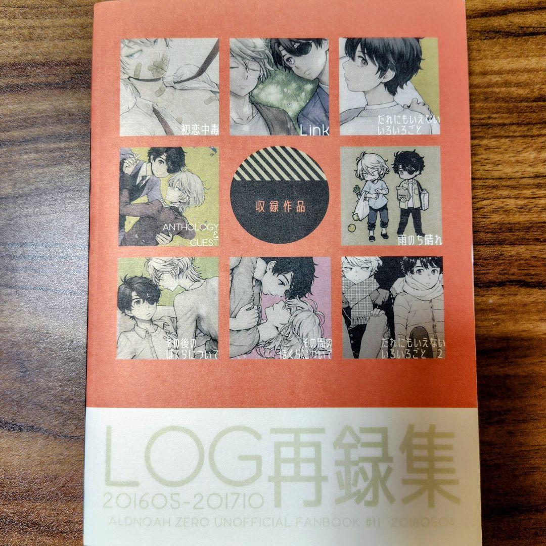 伊奈スレ 再録 / LOG M2号