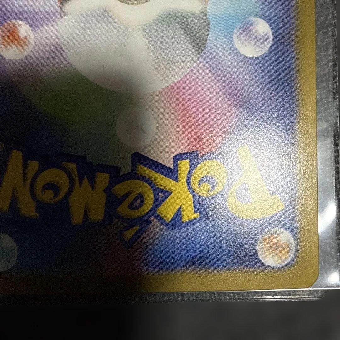 テレパスエネルギー R エラーカード079/080 他より縦長エラー