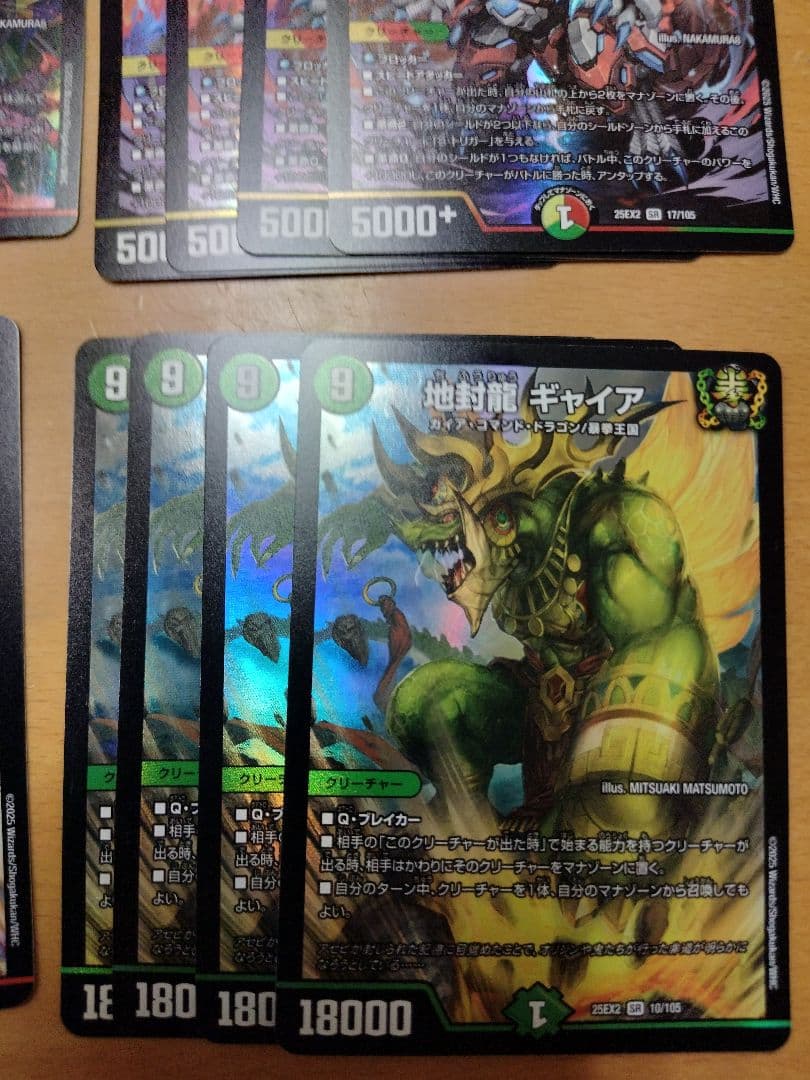 デュエルマスターズ ドラゴンデッキカードセット 18枚