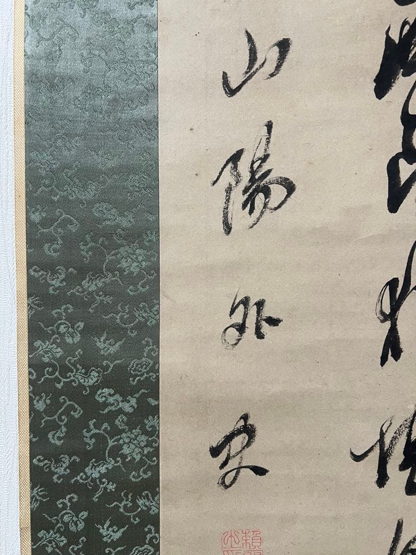 掛け軸　山陽外史（賴山陽）［三行書］紙本　木箱！
