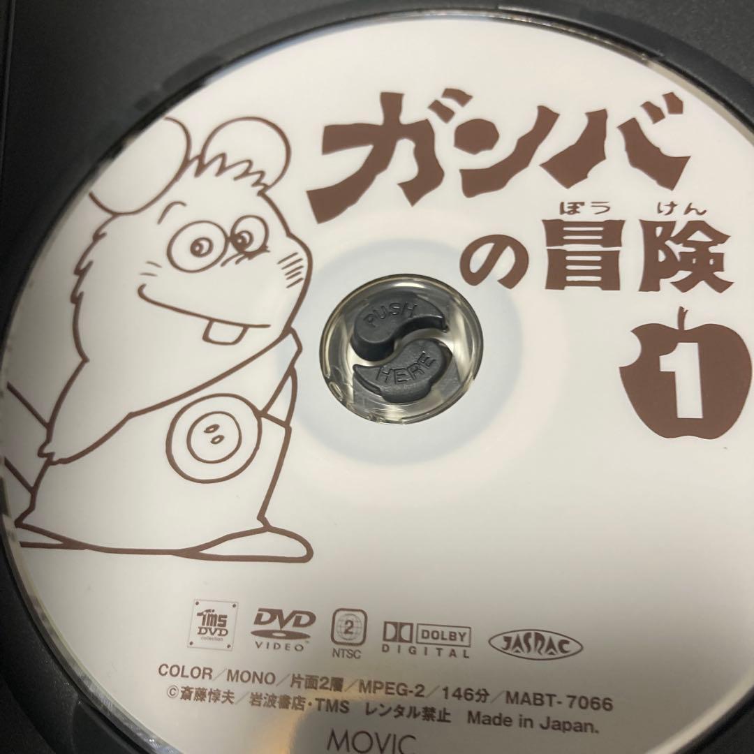 ガンバの冒険 テレビシリーズ DVD-BOX〈期間限定生産・5枚組〉