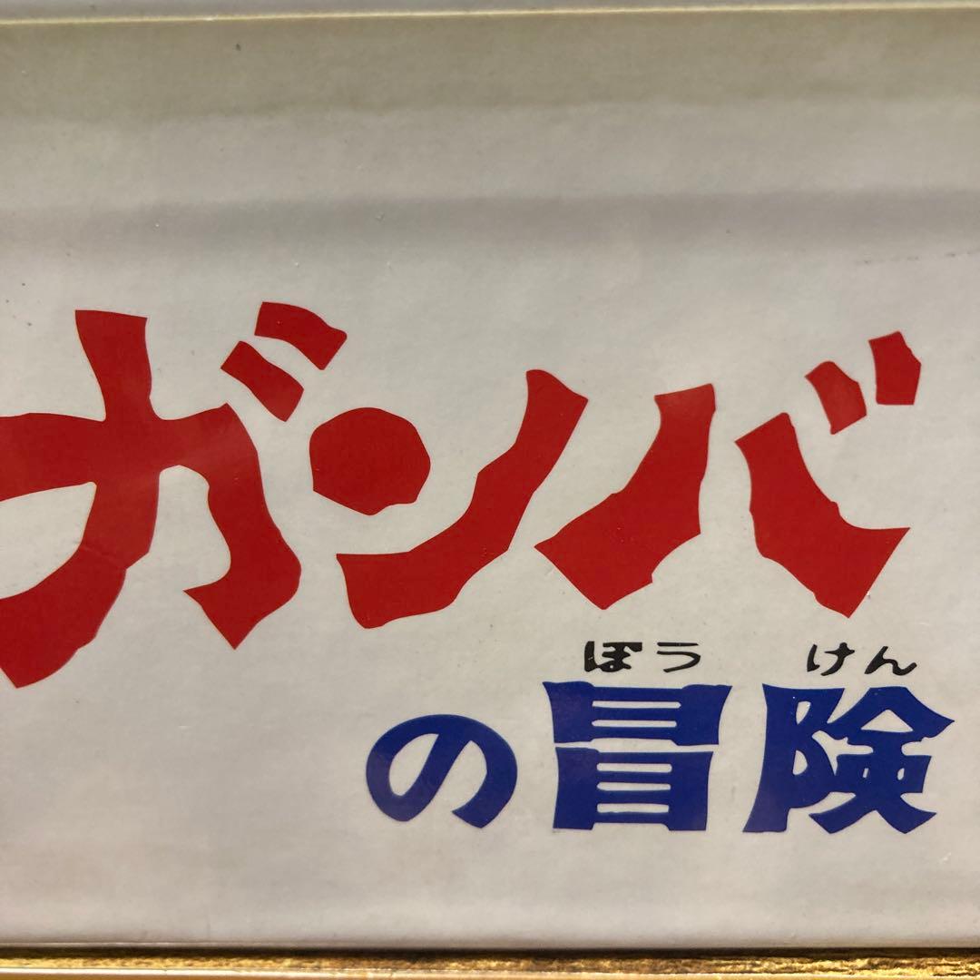 ガンバの冒険 テレビシリーズ DVD-BOX〈期間限定生産・5枚組〉